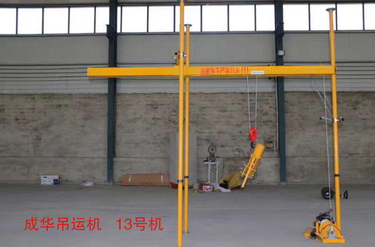 小型吊運機(jī)