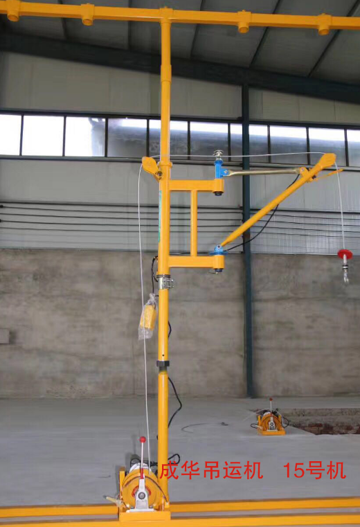 小型吊運機