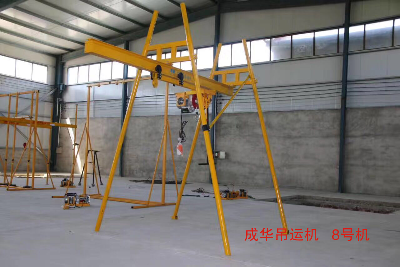 成華室內(nèi)小吊機(jī)8號(hào)機(jī)